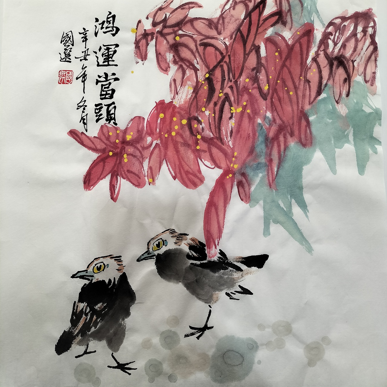 国画:山水花鸟合集