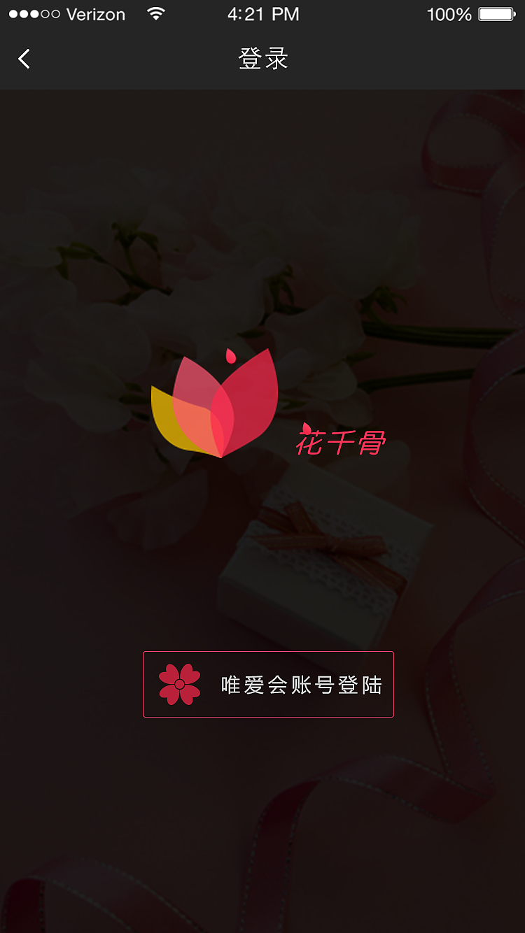 花千骨（图ZNDcxNDYyMDg=） - APP界面 - 站酷设计师哒哒哒的胡萝卜原创素材 - 站酷ZCOOL