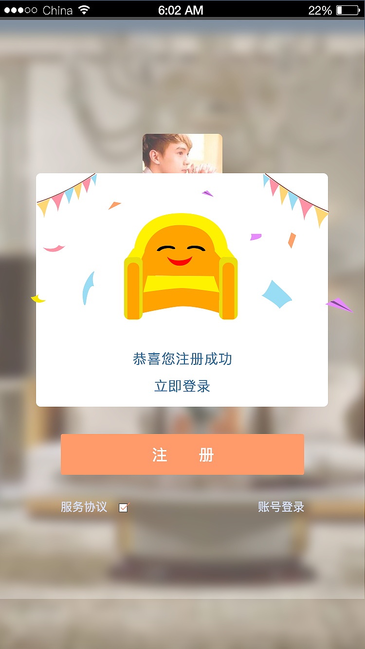 APP（1）——名匠轩家具（图ZMTEyMDI4MjAw） - APP界面 - 站酷设计师灵感君原创素材 - 站酷ZCOOL
