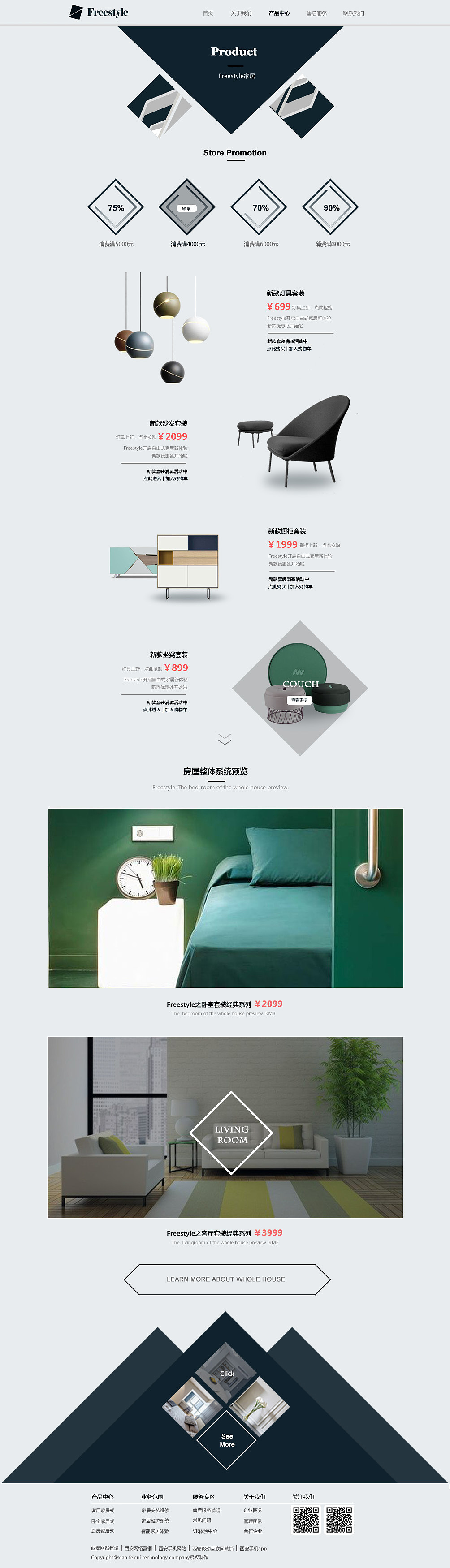 家居网页设计~（图ZMTE0MTQyMjI4） - 企业官网 - 站酷设计师晓岩的原创素材 - 站酷ZCOOL