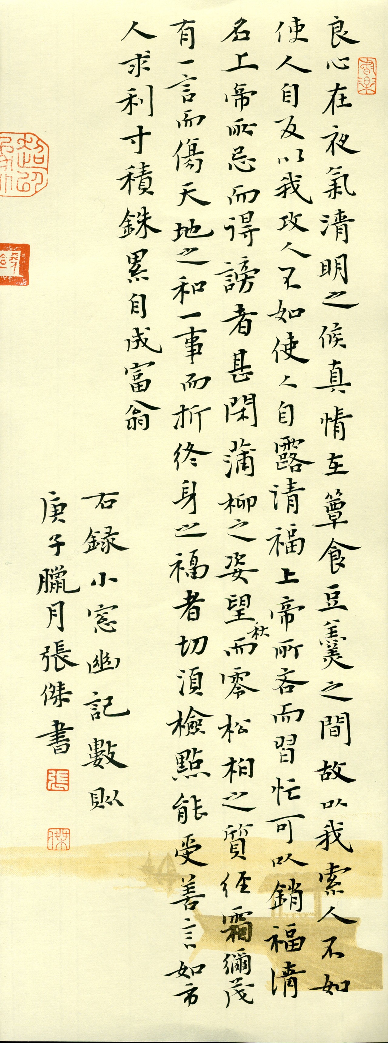 小楷明陈继儒《小窗幽记》数则|纯艺术|书法|仰颐堂 - 原创作品