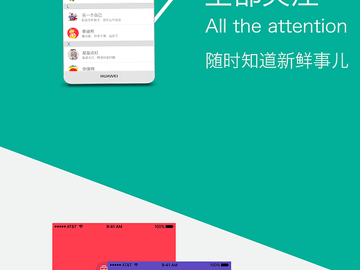 逛逛-校园APP