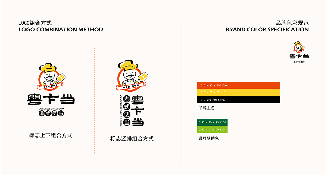 《粤卞当》品牌LOGO设计（图ZMTI4MDM5MDcy） - Logo - 站酷设计师画颖儿goforward原创素材 - 站酷ZCOOL