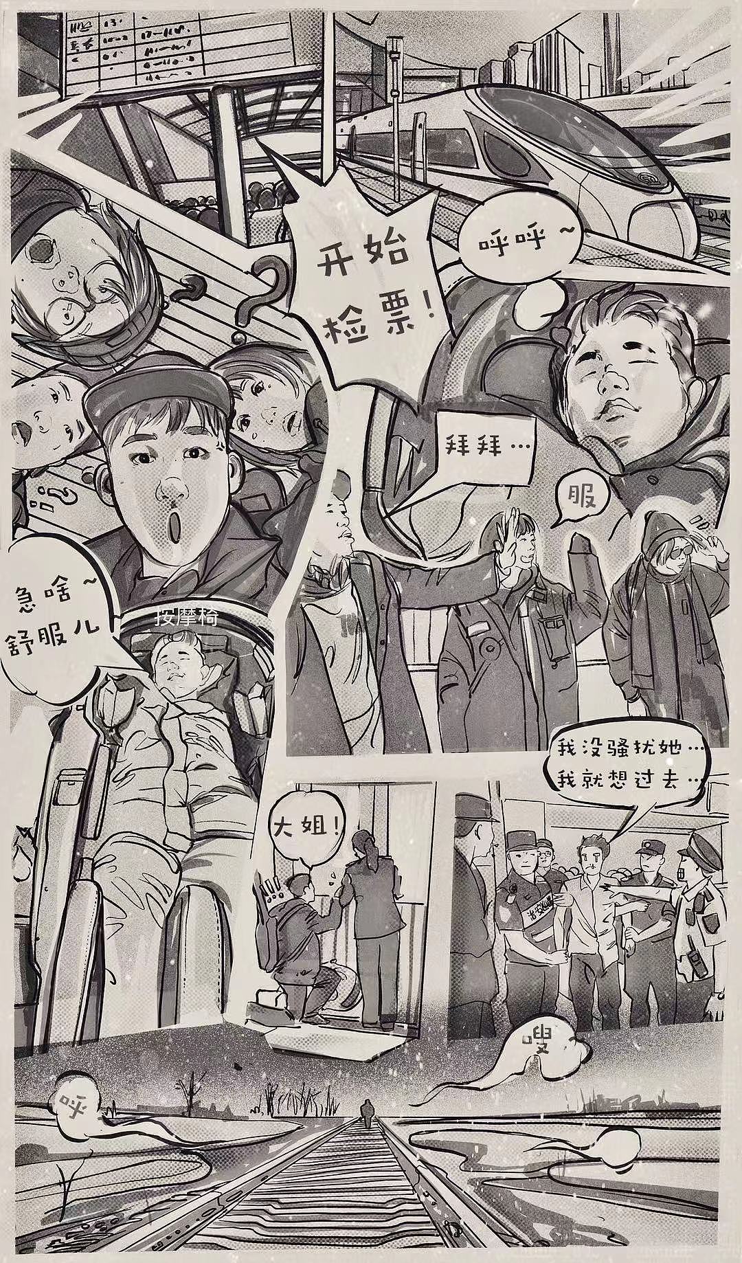 2019赵震北寒假作品90P集合（图ZMTQ4MTkwODky） - 绘本 - 站酷设计师赵震北原创素材 - 站酷ZCOOL