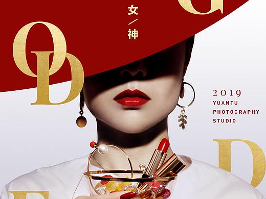 原图影像美食摄影-女神节创意海报拍摄