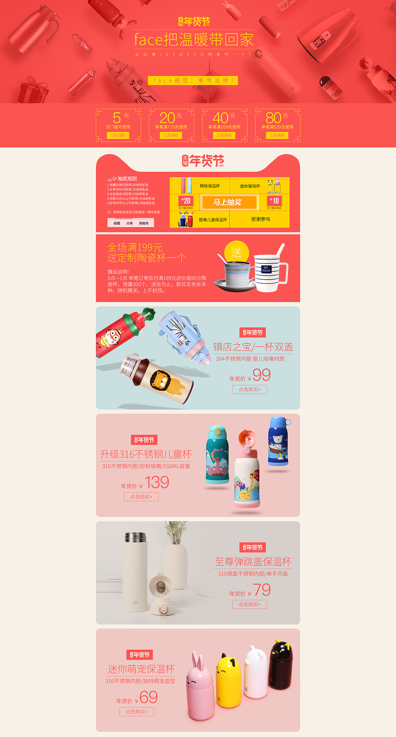 各种大小活动页面合集（图ZMTU5MDkyODY4） - 电商 - 站酷设计师我是佳佳家家嘉嘉原创素材 - 站酷ZCOOL