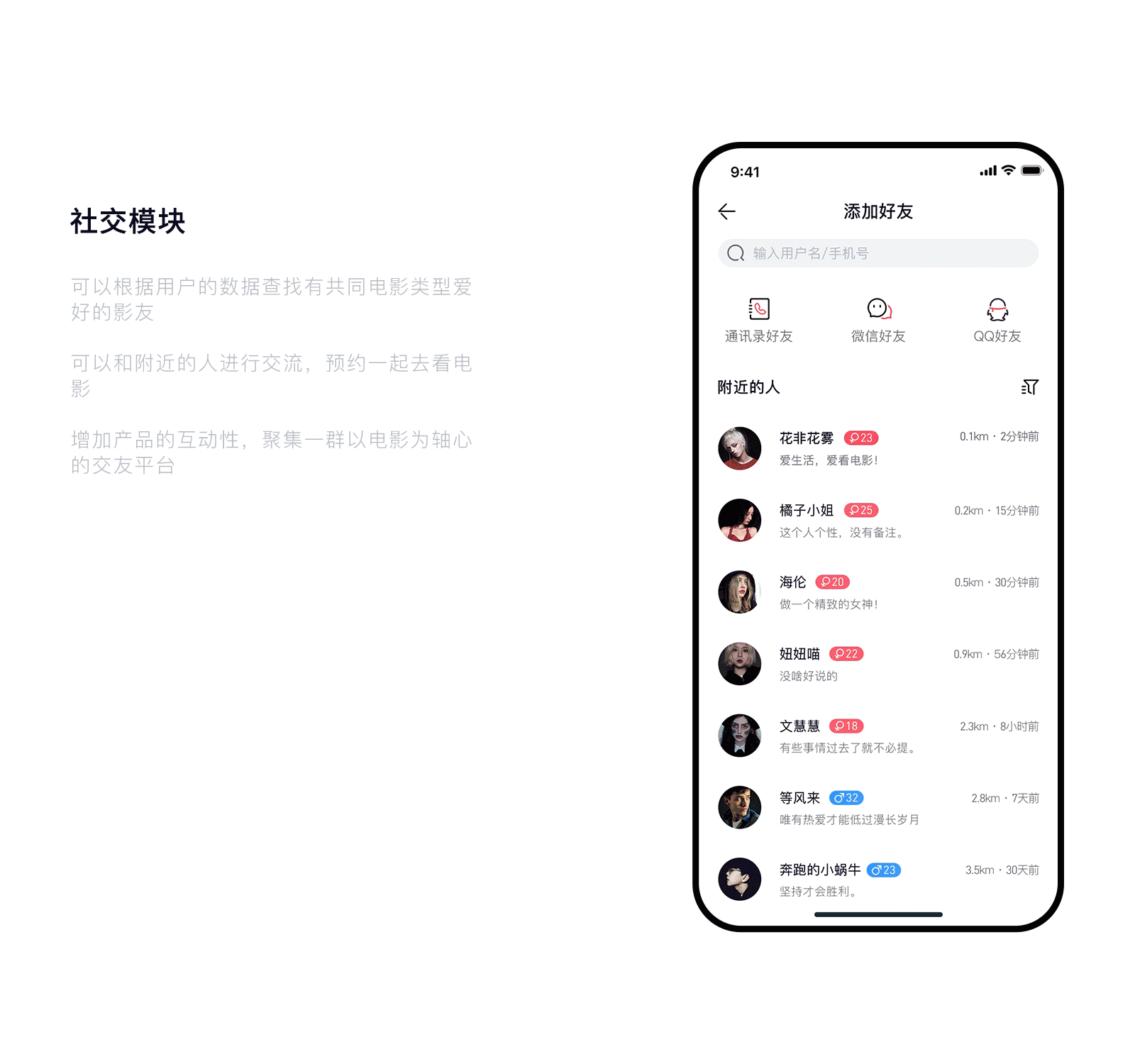 电影购票APP（图ZMTY3MTYwNjY0） - APP界面 - 站酷设计师Jies_L原创素材 - 站酷ZCOOL