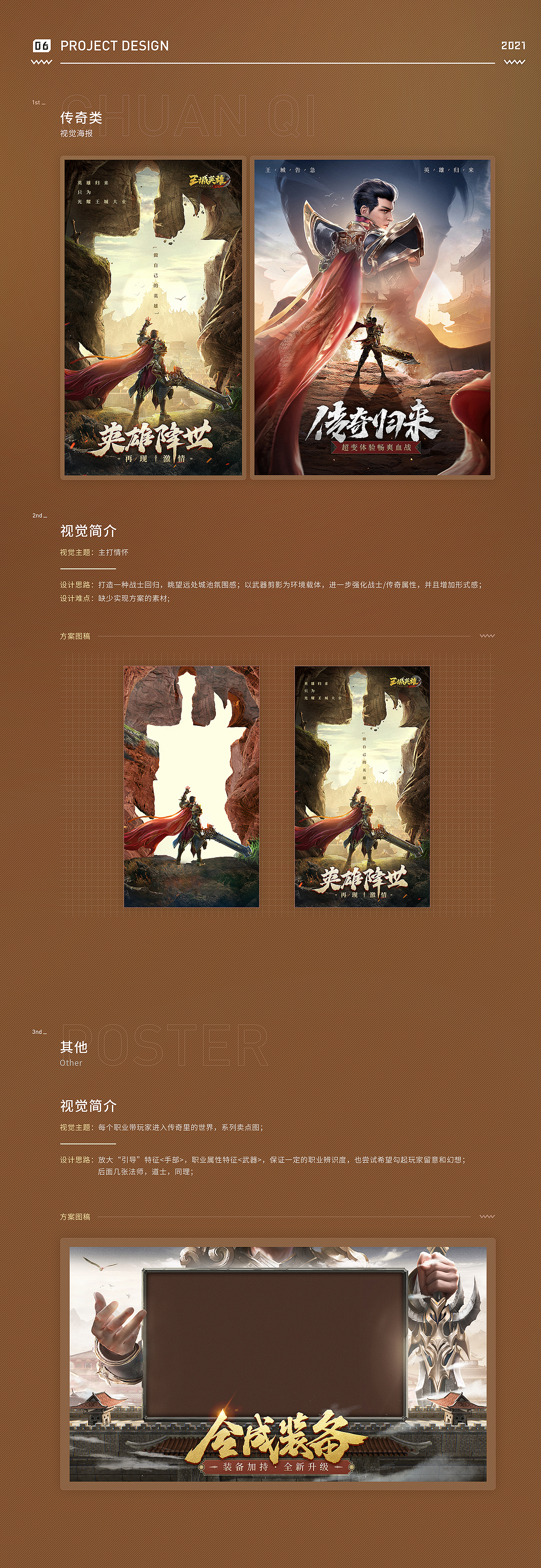 2019-2021作品总结（图ZMjY3MzMxNzQ4） - 游戏/娱乐 - 站酷设计师pqao原创素材 - 站酷ZCOOL