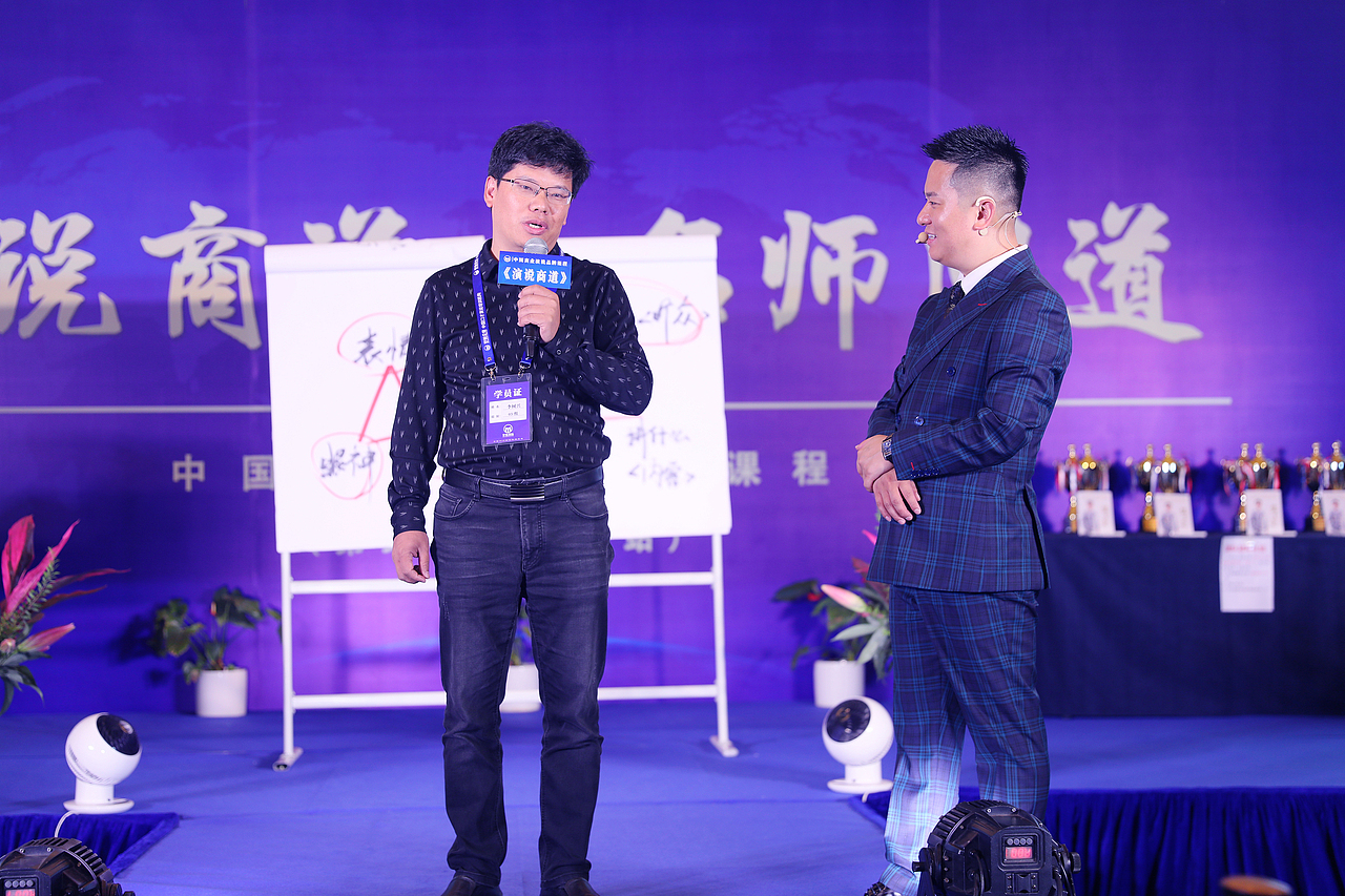 梦航企业 郝铭智《演说商道之名师问道》昆明站 课程