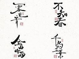 2023.9.11｜茶与字