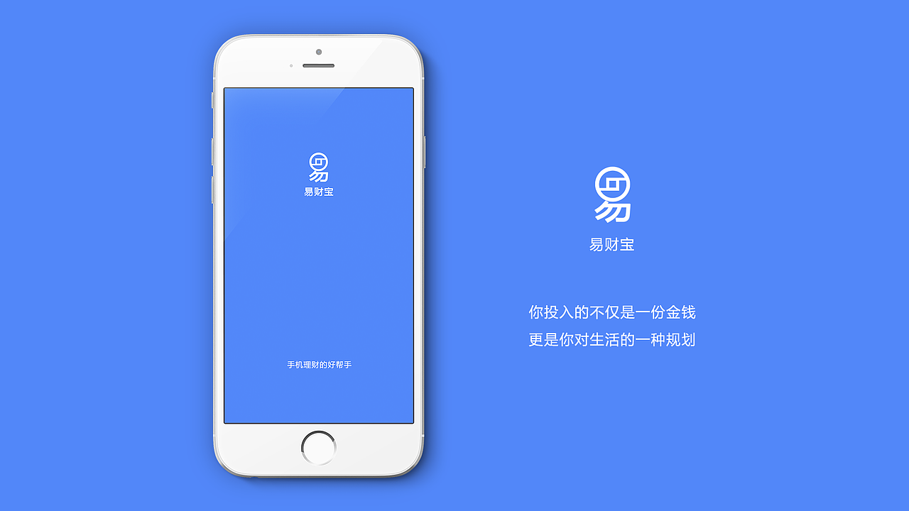易财宝－金融APP（图ZNDg0OTg4OTI=） - APP界面 - 站酷设计师ROL小姐姐原创素材 - 站酷ZCOOL