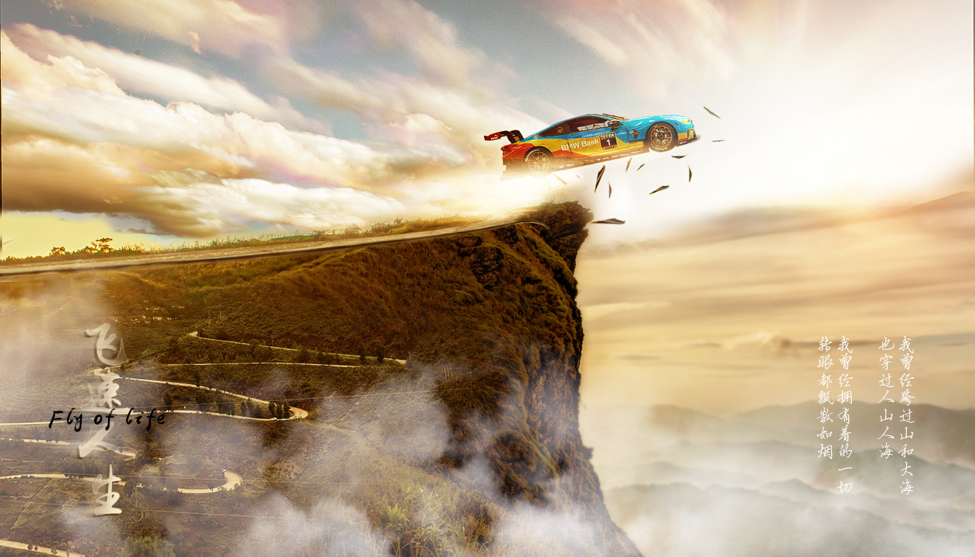 飞驰人生|平面|海报|末世家 - 原创作品 - 站酷 (zcool)