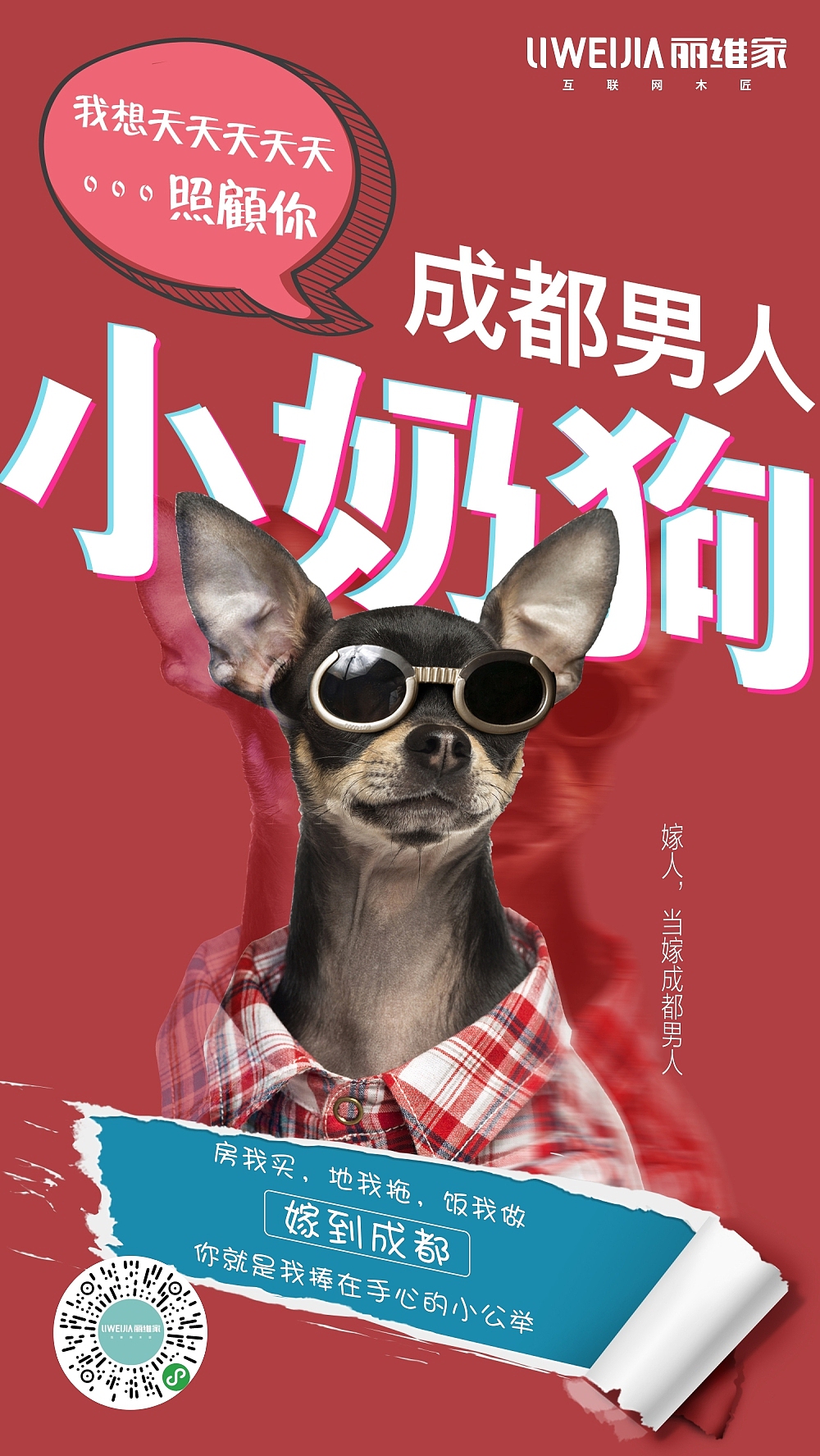 丽维佳线上宣传月