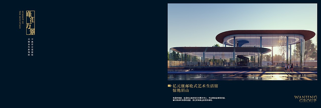 地产折页/楼书设计