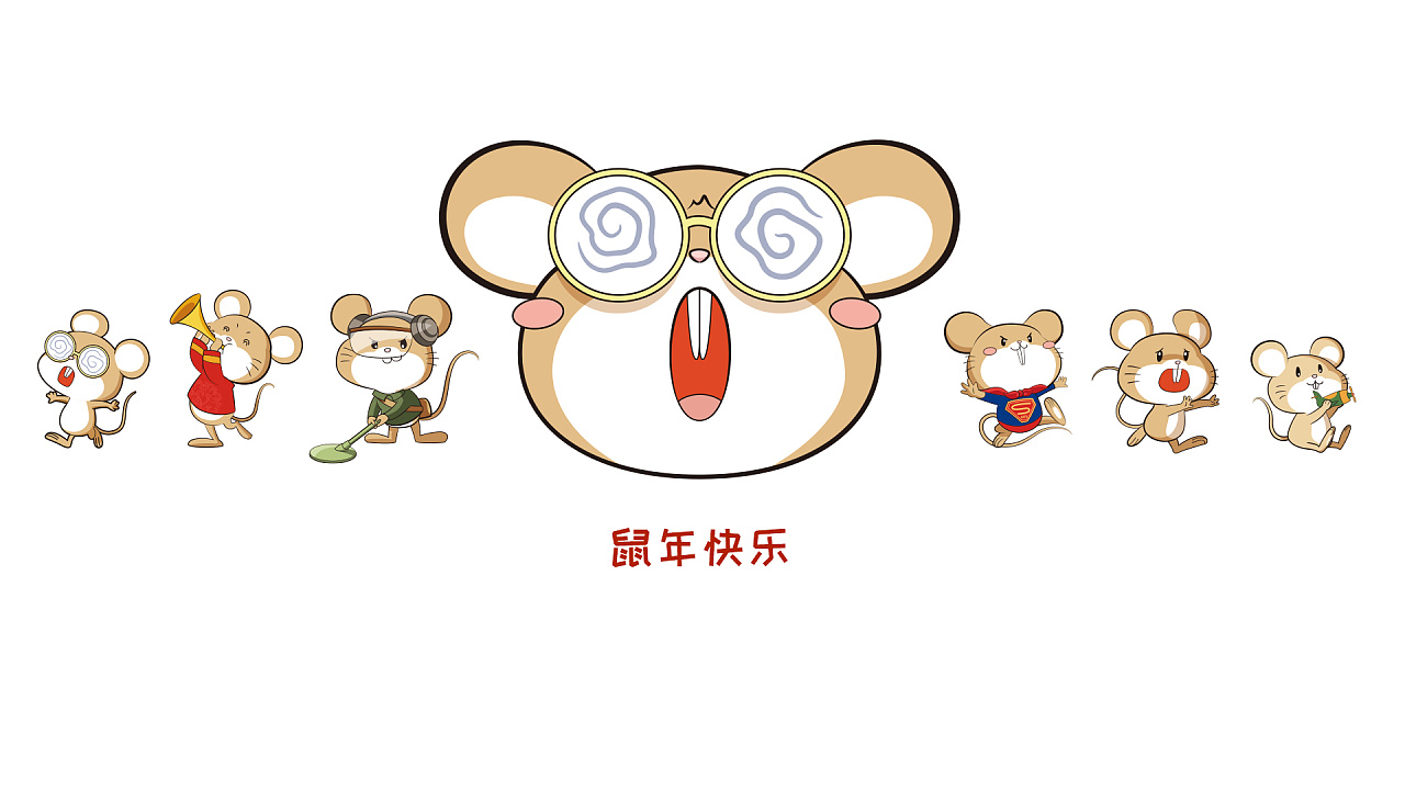 鼠说科学 · 鼠年生肖科学展展板插画