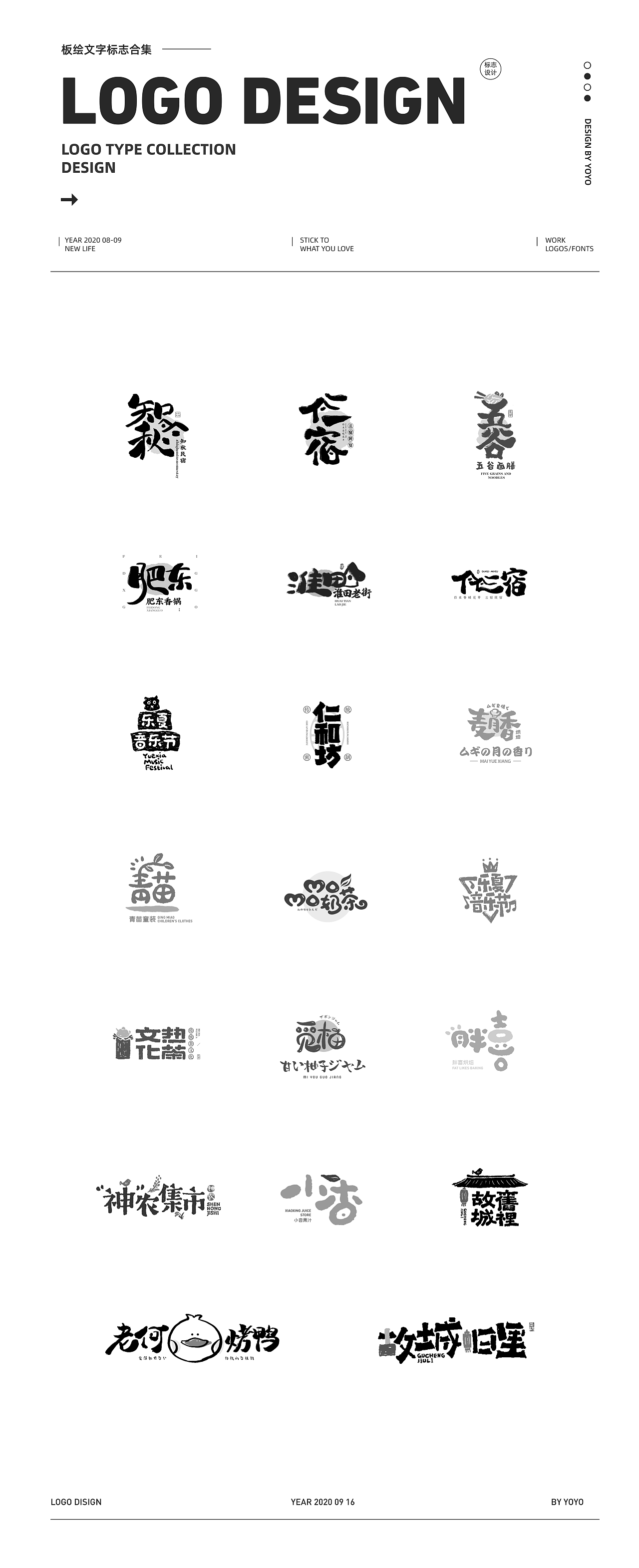 手写LOGO合集