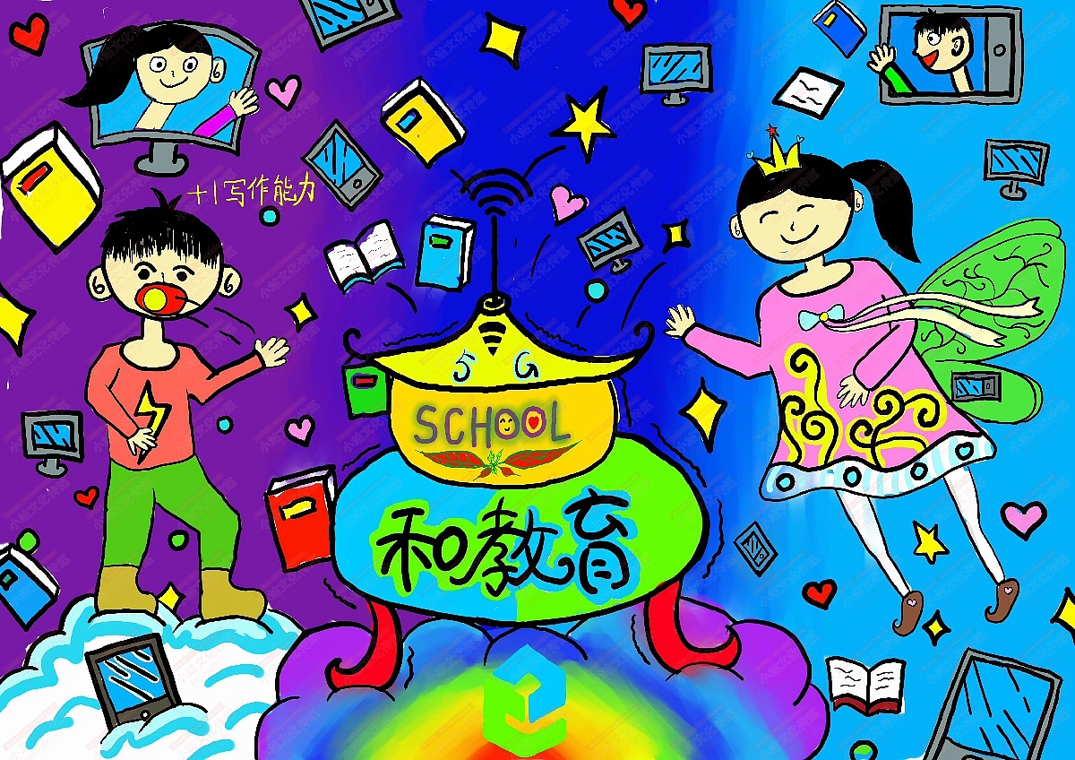 和教育绘画（图ZMjM1OTMyMzcy） - 艺术插画 - 站酷设计师sucaionline原创素材 - 站酷ZCOOL