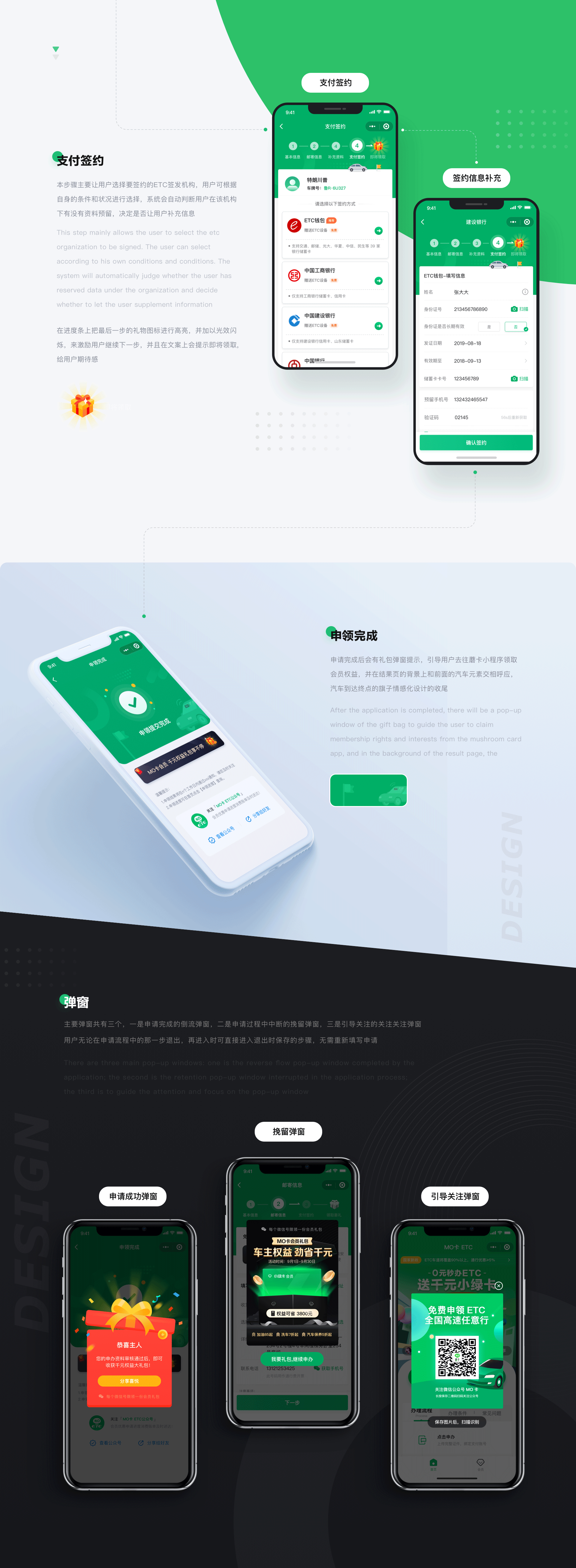 蘑卡ETC小程序设计,易车-David-2019