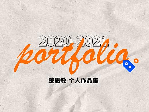 2020-2021总结-UI作品集