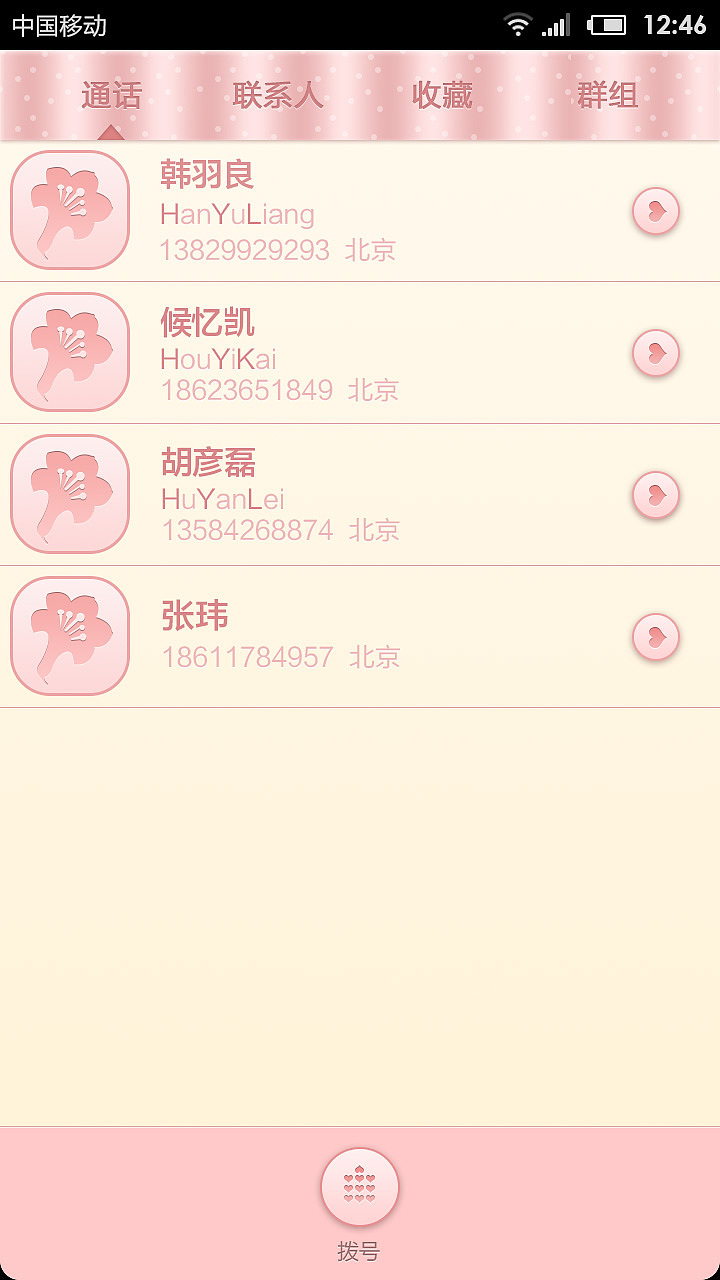 小米主题《暖心女孩儿》其他界面（图ZMTgyMzQ1NzY=） - 主题/皮肤 - 站酷设计师如果我是石头f原创素材 - 站酷ZCOOL