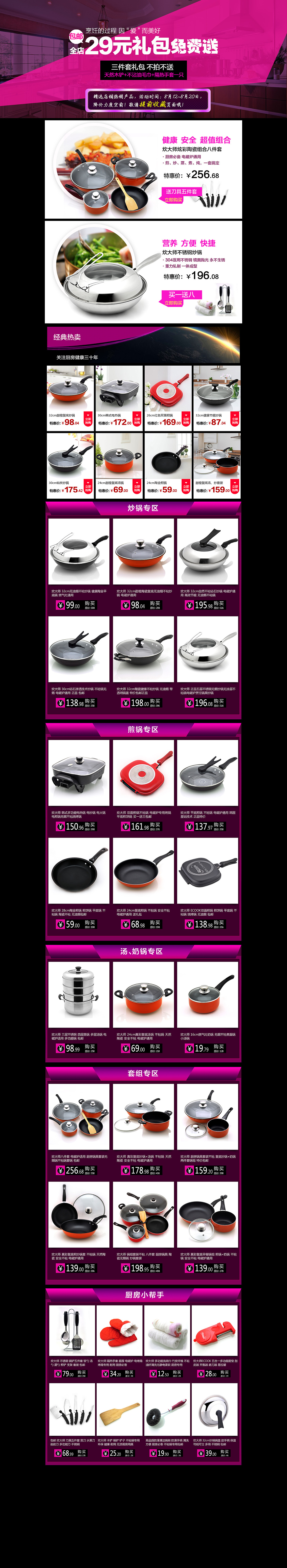 八月淘宝（图ZMTEyOTE0NDQ=） - 电商 - 站酷设计师Lingn原创素材 - 站酷ZCOOL