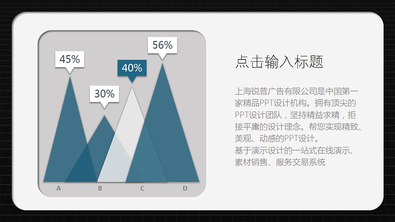 PPT简约时尚黑动态模板（图ZMzI0MzM1NzI=） - PPT/Keynote - 站酷设计师密使比原创素材 - 站酷ZCOOL