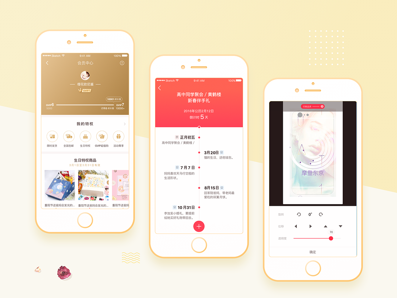 电商系列一_礼物说（图ZODU5MjQ0MDA=） - APP界面 - 站酷设计师Luv_Leo原创素材 - 站酷ZCOOL
