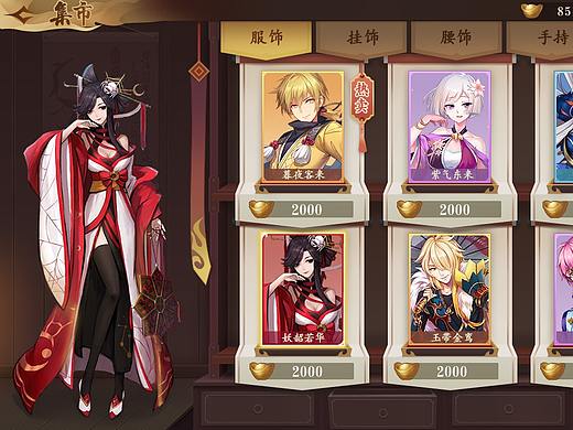 中国风界面练习