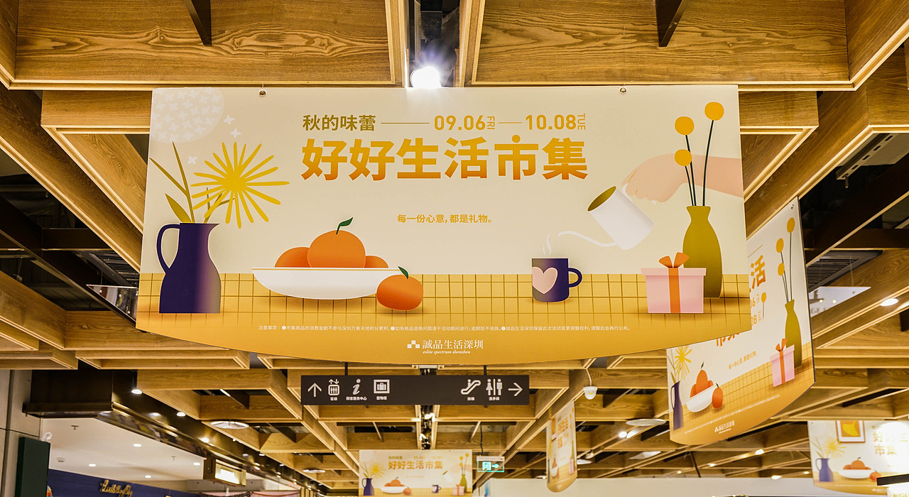 秋的味蕾-好好生活市集（图ZMTc2MzIyMTcy） - 宣传物料 - 站酷设计师MavisMXW小雯原创素材 - 站酷ZCOOL