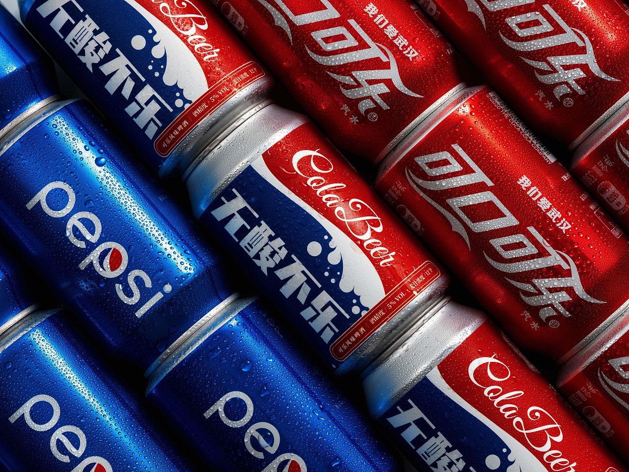 无酸不乐,可乐百事 啤酒