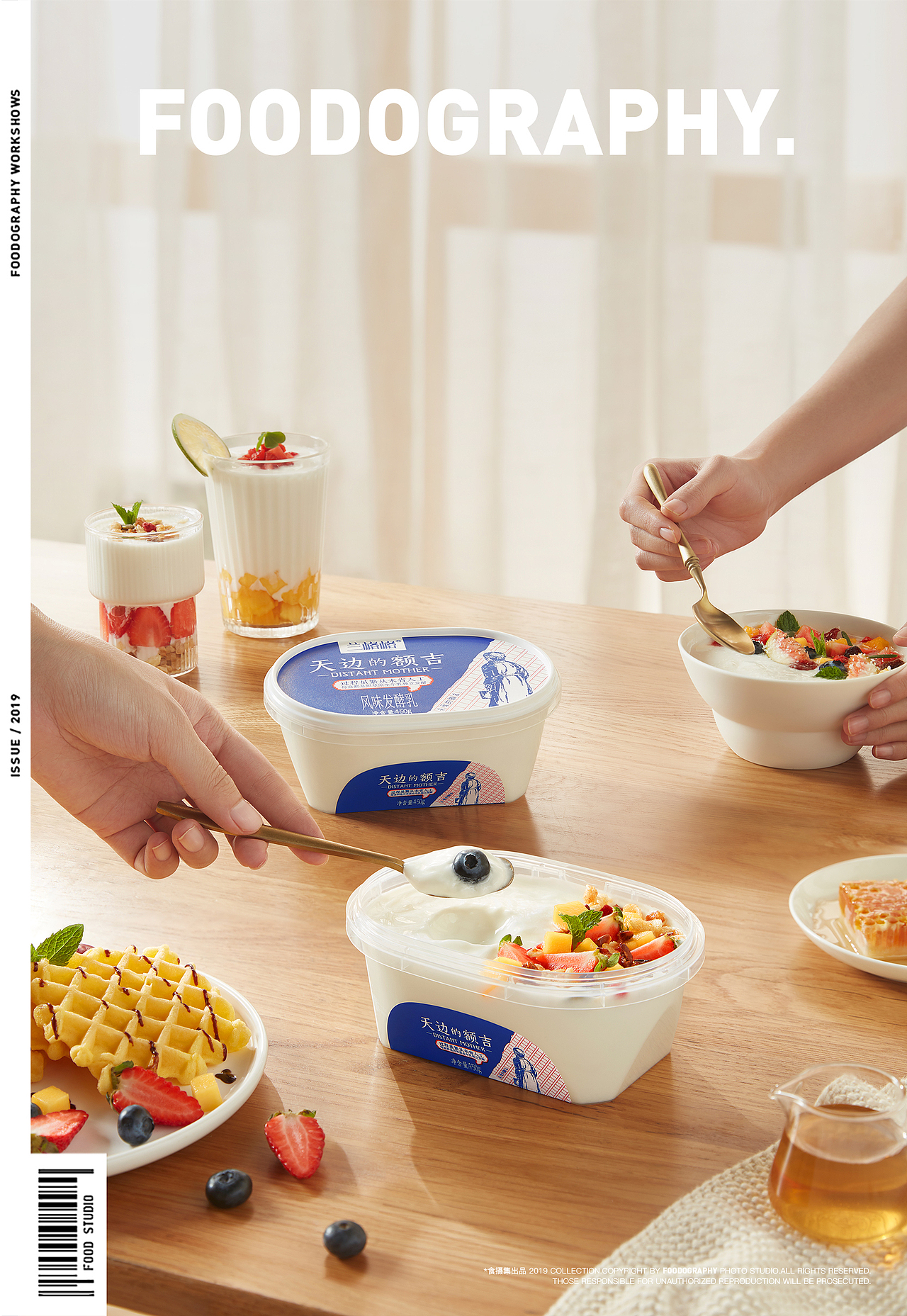 美食摄影 | 兰格格酸奶 ✖ foodography