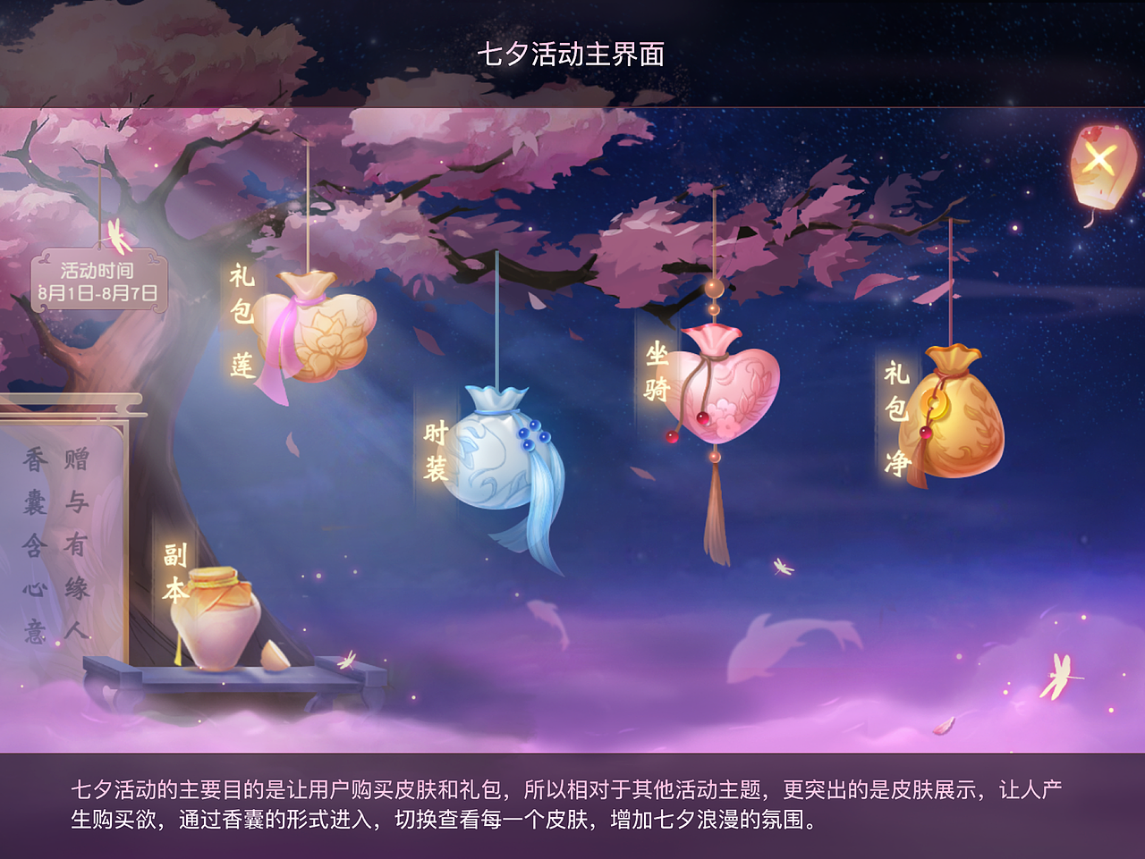 网易游戏实习-交互设计