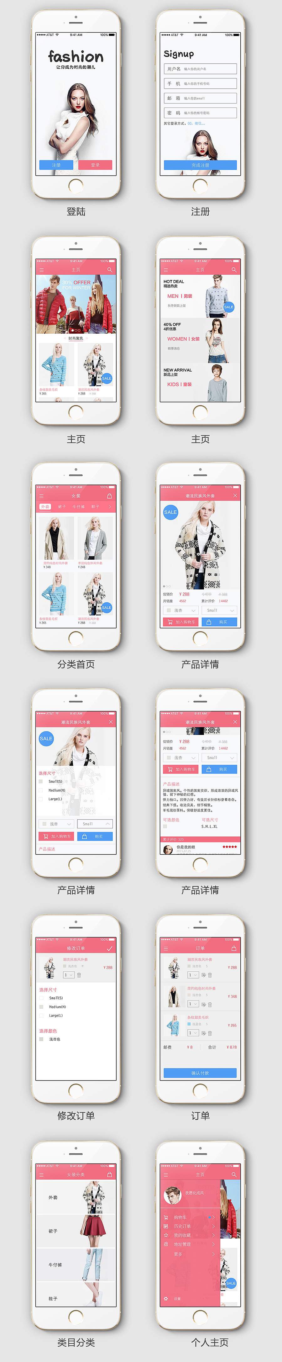 服装APP（图ZMzYyNDk4ODg=） - APP界面 - 站酷设计师zetao93原创素材 - 站酷ZCOOL