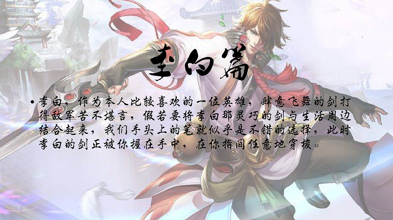 青莲剑歌——李白圆珠笔（图ZOTM5OTU3MDg=） - 生活用品 - 站酷设计师胖胖的郑先生原创素材 - 站酷ZCOOL