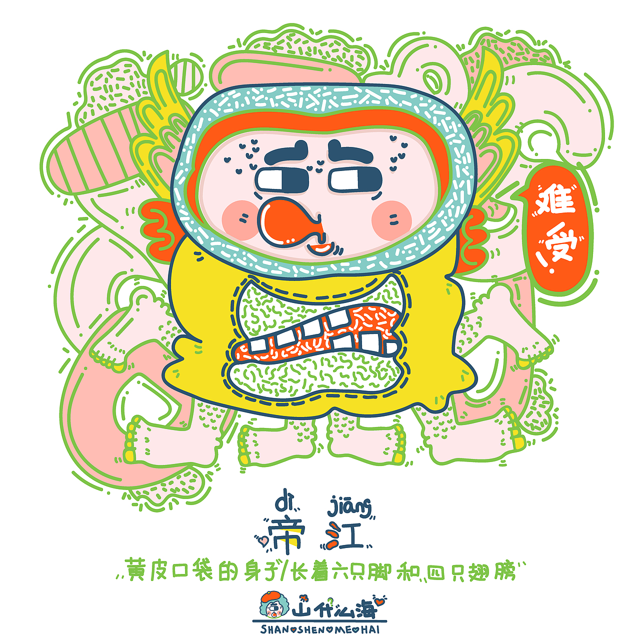 《山什么海》插画设计#2018年青春答卷(图ZMTIwNzA3NTQ4) - 新锐潮流插画 - 站酷设计师DCLAHWM原创素材 - 站酷ZCOOL