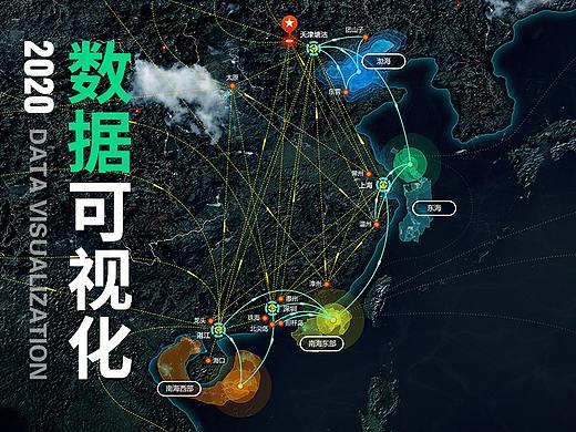 2020年数据可视化大屏作品集