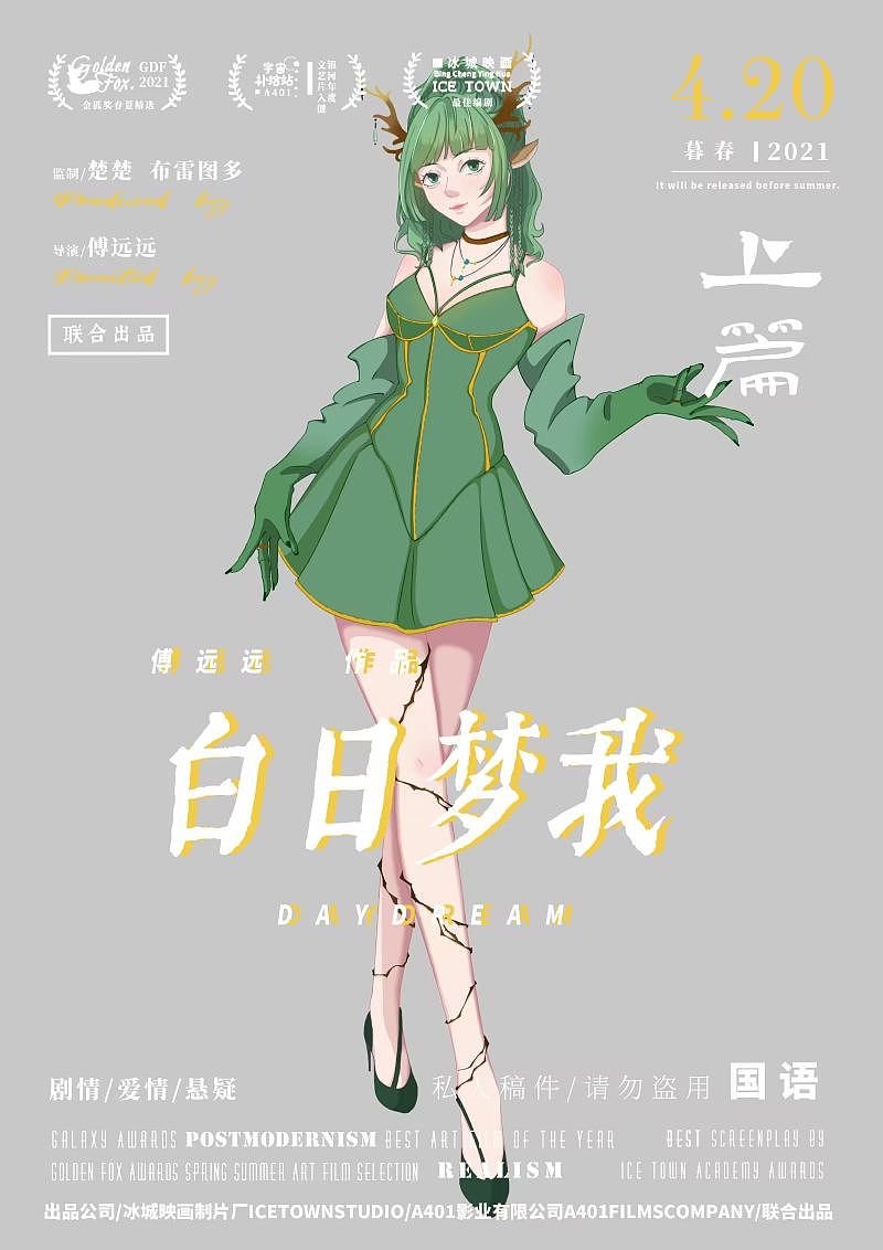 2月立绘（图ZMzMyMDEwMjg4） - 创作习作 - 站酷设计师傅远Ada原创素材 - 站酷ZCOOL