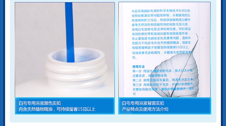 淘宝宠物浴液沐浴露产品描述（图ZMjE5MTExMjQ=） - 电商 - 站酷设计师腹黑宅兔原创素材 - 站酷ZCOOL