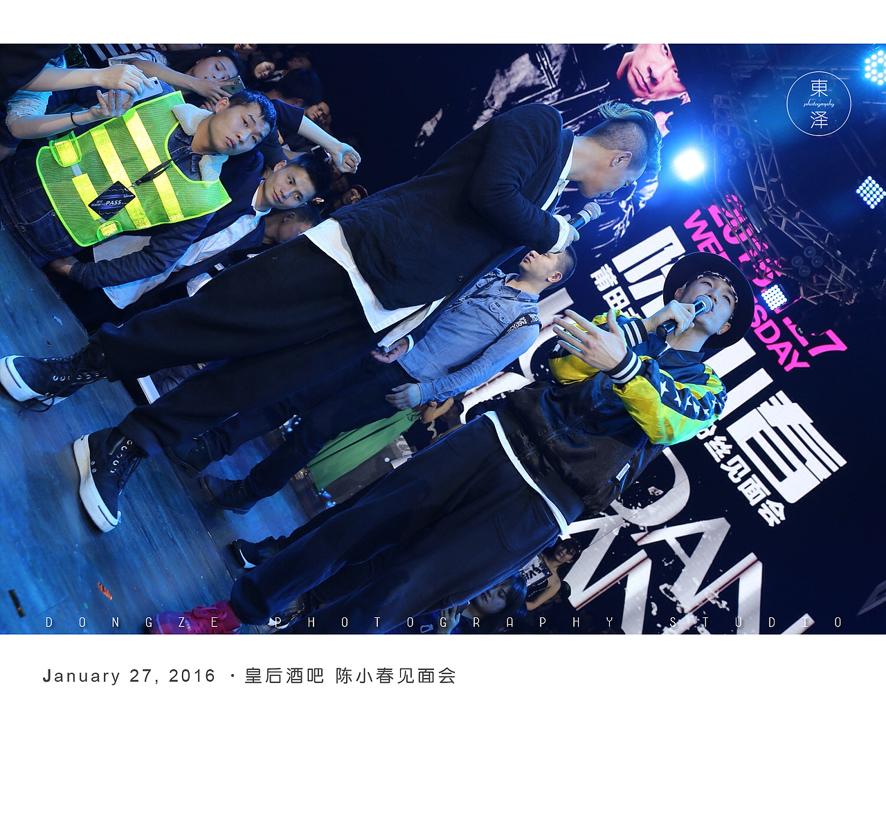 【東泽视觉】皇后酒吧 潮范天王【陈小春】莆田粉丝见面会