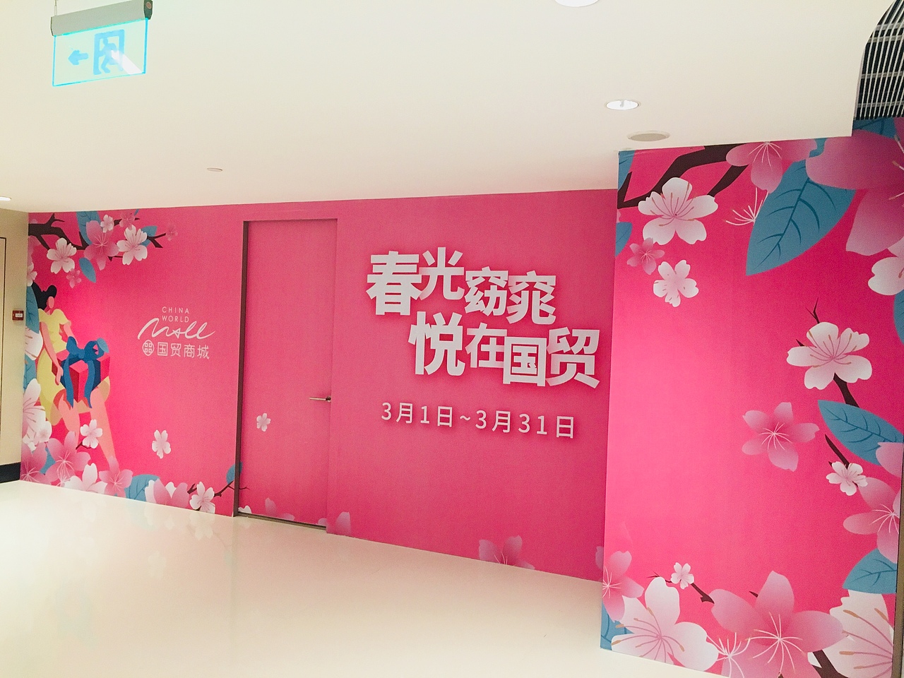 国贸商城三八节日季主视觉（图ZMTEyMTQxMzI4） - 商业插画 - 站酷设计师伊伊伊er原创素材 - 站酷ZCOOL