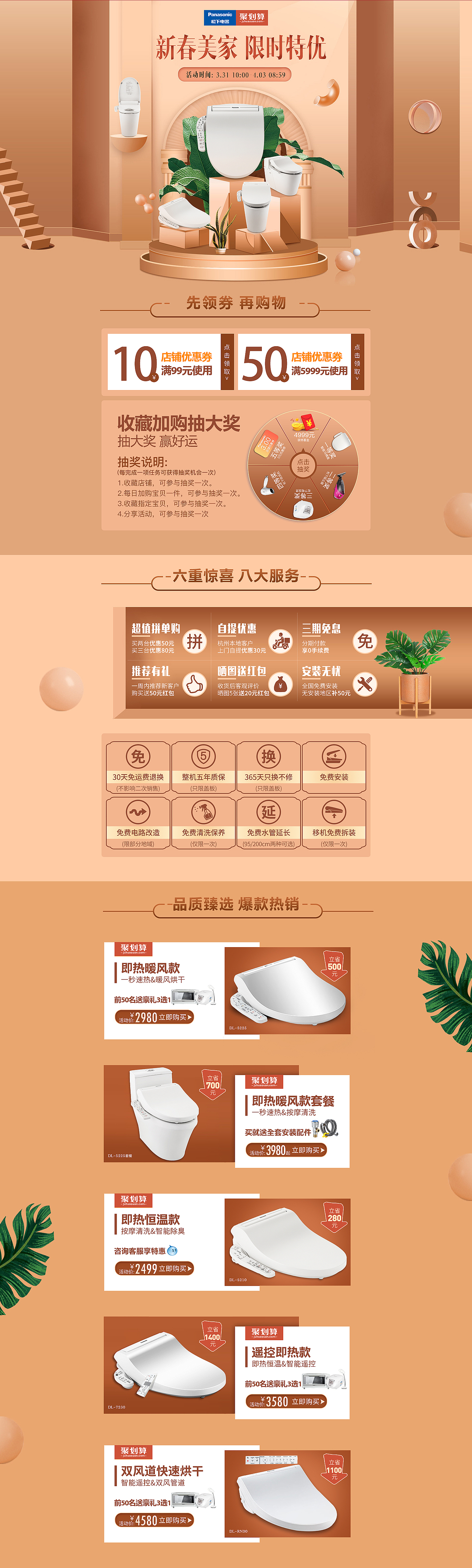 马桶盖二级页（图ZMTUyMDU5NDM2） - 电商 - 站酷设计师糖四火原创素材 - 站酷ZCOOL