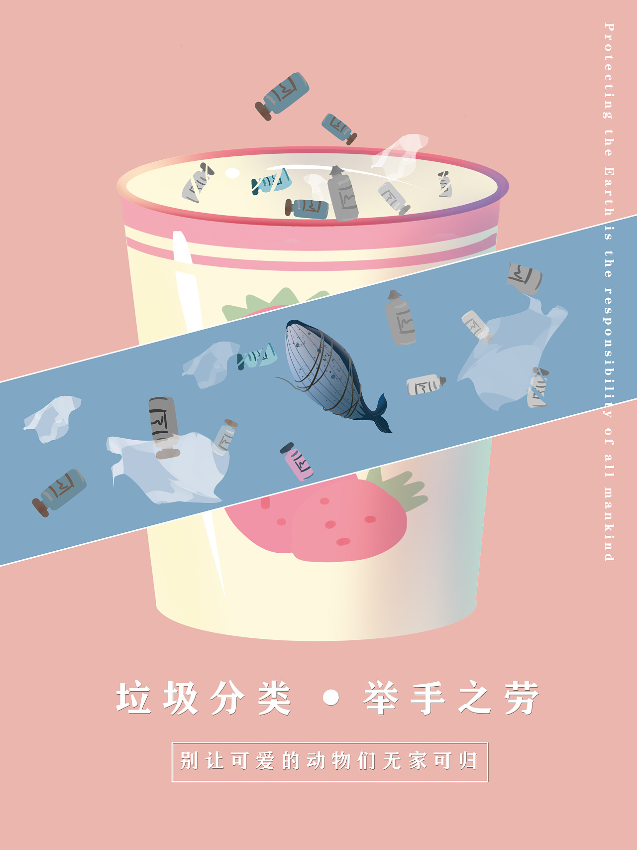 日本垃圾分类宣传海报图片