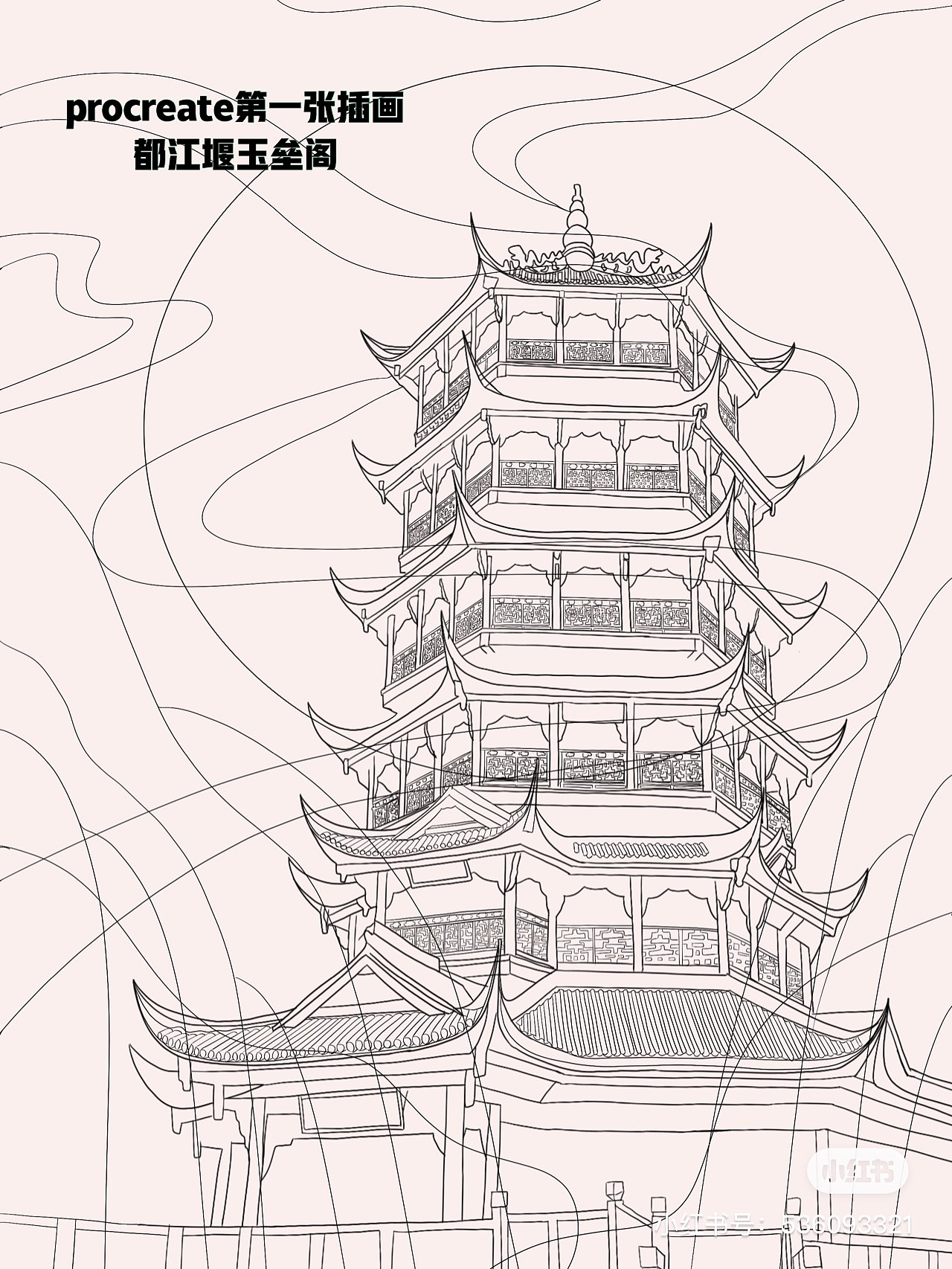 都江堰-玉垒阁国风插画|插画|商业插画|玛卡巴卡ahui - 原创作品