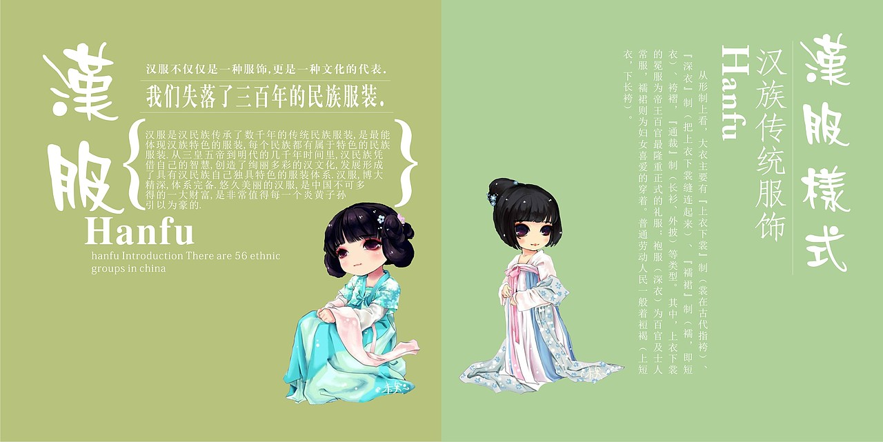 汉服（图ZMzU5MjQzNDQ=） - 宣传物料 - 站酷设计师许下愿心原创素材 - 站酷ZCOOL