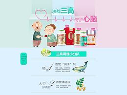 食物