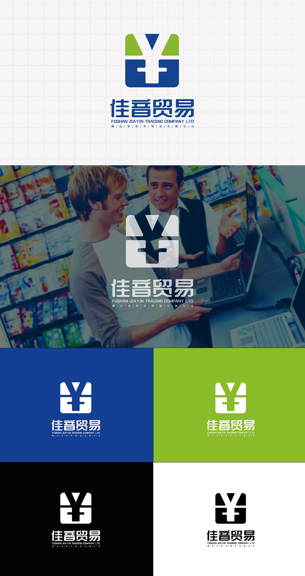 LOGO 商业广场贸易 外贸批发代购 金融贸易生意 logo