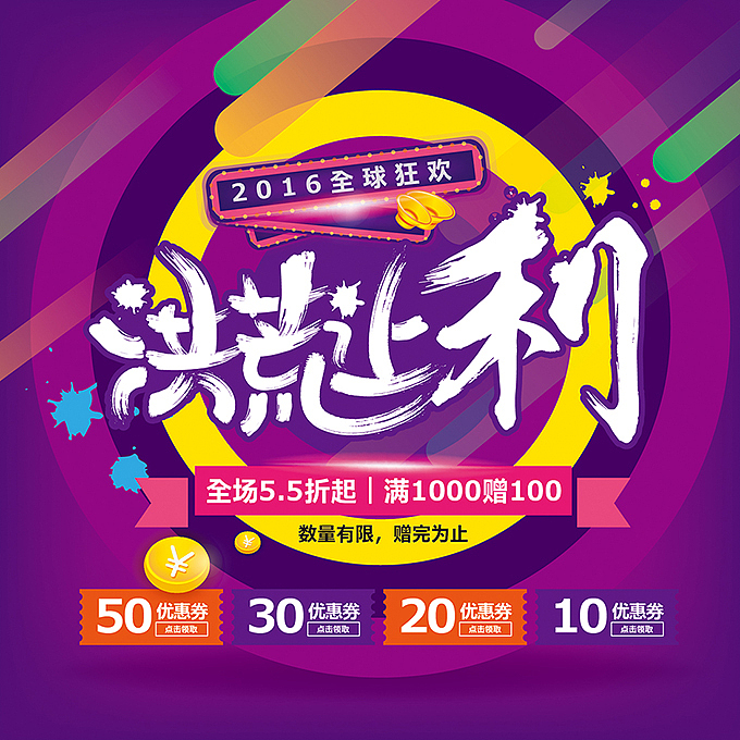 电商微商书法字—促销pop海报字体（图ZNjE2Nzk0NTY=） - 海报 - 站酷设计师hbtwo原创素材 - 站酷ZCOOL