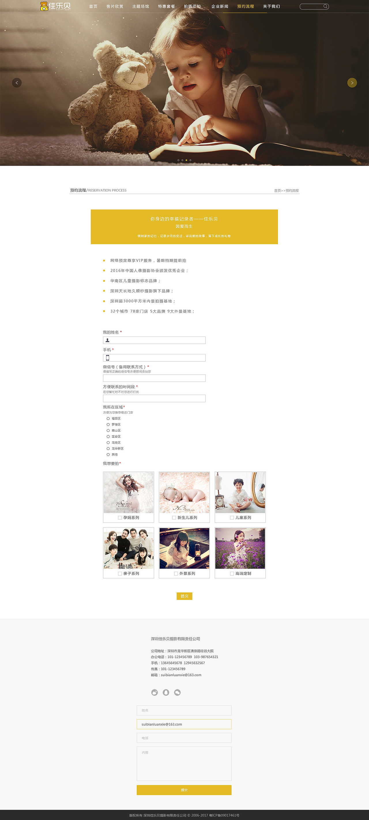 佳乐贝儿童摄影-网页设计（图ZOTM0MjA3NTY=） - 企业官网 - 站酷设计师Tnzoon原创素材 - 站酷ZCOOL