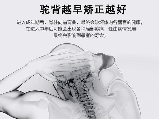 驼背矫正带详情（个人主页-ZMzg1MTIwNjg=） - 电商 - 站酷设计师九尾狐喵喵原创素材 - 站酷ZCOOL
