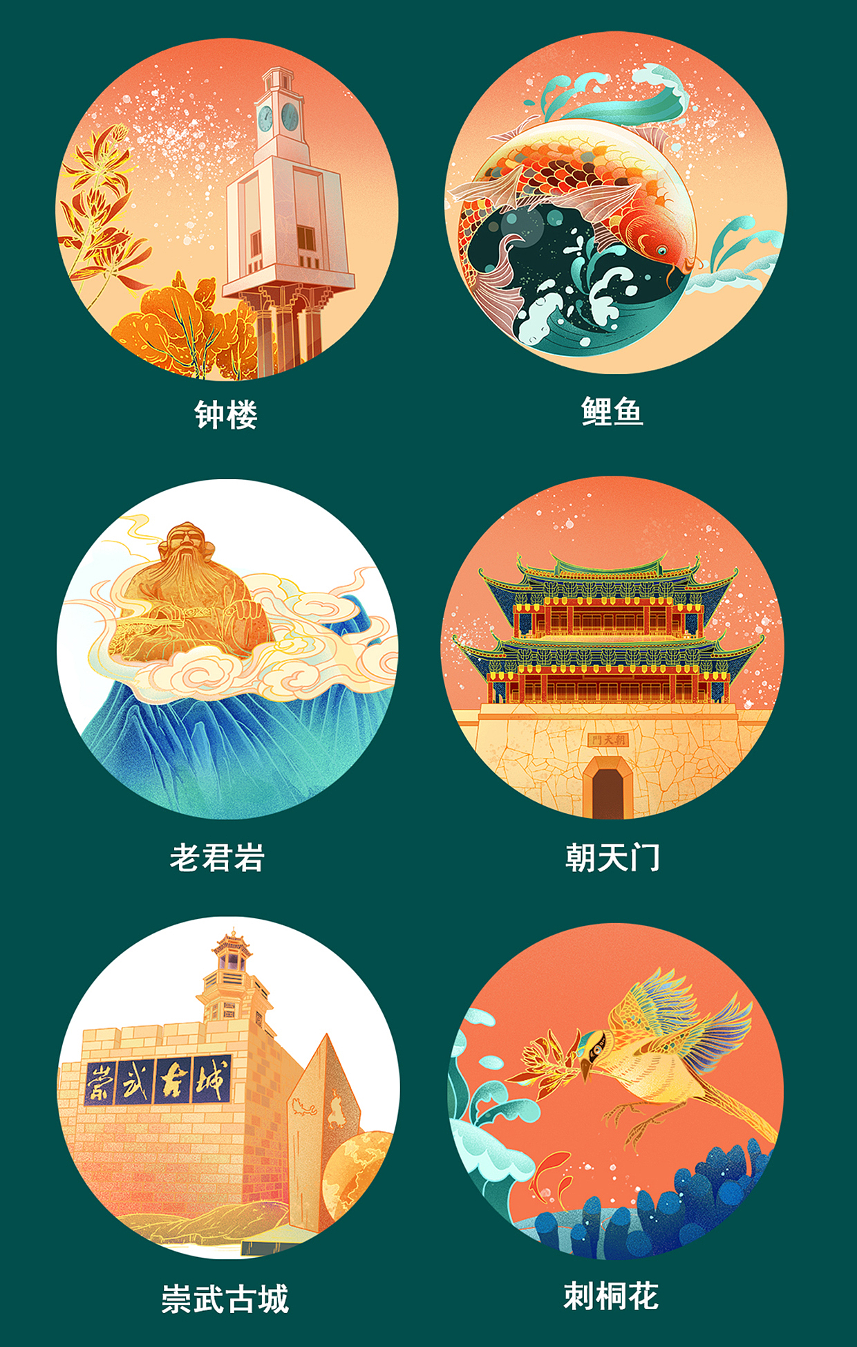 哈弗h6国潮版海报—泉州